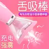 Vibrador de Sucção para Língua Recarregável Dream of Love para Mulheres, Massageador Vibratório de Sucção para Língua, Vibrador para Lamber Língua Feminino, Produtos Adultos Atacado