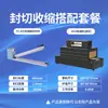 Máquina de Empaque con Película Termoencogible para Vajilla, Cosméticos, Cajas de Regalo, Máquina de Empaque Selladora y Cortadora de Plástico Totalmente Automática, Máquina Selladora Térmica de Película Plástica