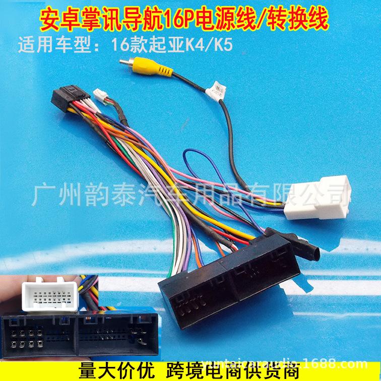 起亚K4电源线协议 6.jpg