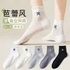 Meias Femininas Curtas Novo Estilo, Meias Femininas Finas de Verão e Primavera Tipo Barco, Meias Baixas Fofas Japonesas, Meias Curtas Brancas com Desenho