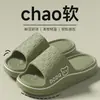 Novas Pantufas de EVA para Mulheres, Antiderrapantes, Confortáveis e Leves, Pantufas de Casal para Homens, Uso Doméstico Interno de Verão