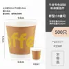 Vasos Desechables para Café con Tapa Empaque Comercial para Llevar Vasos Kraft Engrosados Anti-quemaduras para Bebidas Calientes