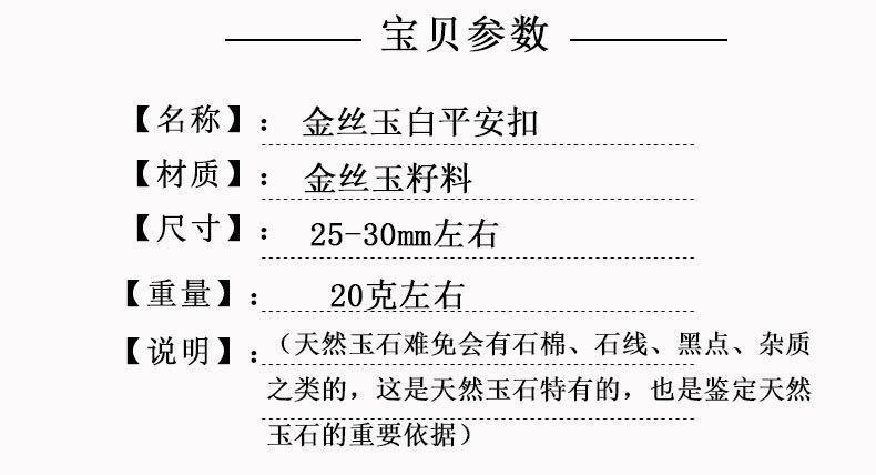 白平安扣_11.jpg