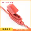 Yuntian Bh-709C Rojo Arnés de Cableado Automotriz Caja de Fusibles de Hoja Mediana Caja de Fusibles Impermeable Ecológica con Cables