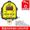 Controlador de Bomba d'Água para Abastecimento Doméstico, Display Digital Eletrônico Totalmente Automático, Microcomputador Inteligente Ajustável, Pressostato 220V