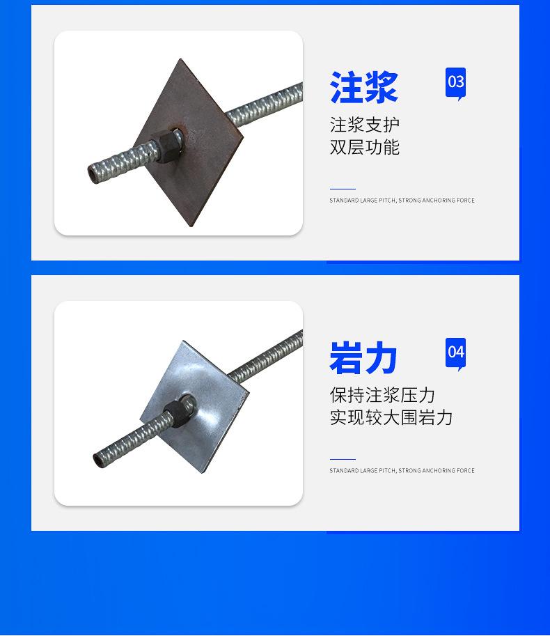 0出版---中空注浆锚杆_07.jpg