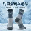 Calcetines de Lana Merino Transfronterizos, Felpa Engrosada, Absorbentes de Sudor, Transpirables para Deporte, Amortiguación y Absorción de Impactos, Calcetines para Senderismo y Montañismo al por Mayor