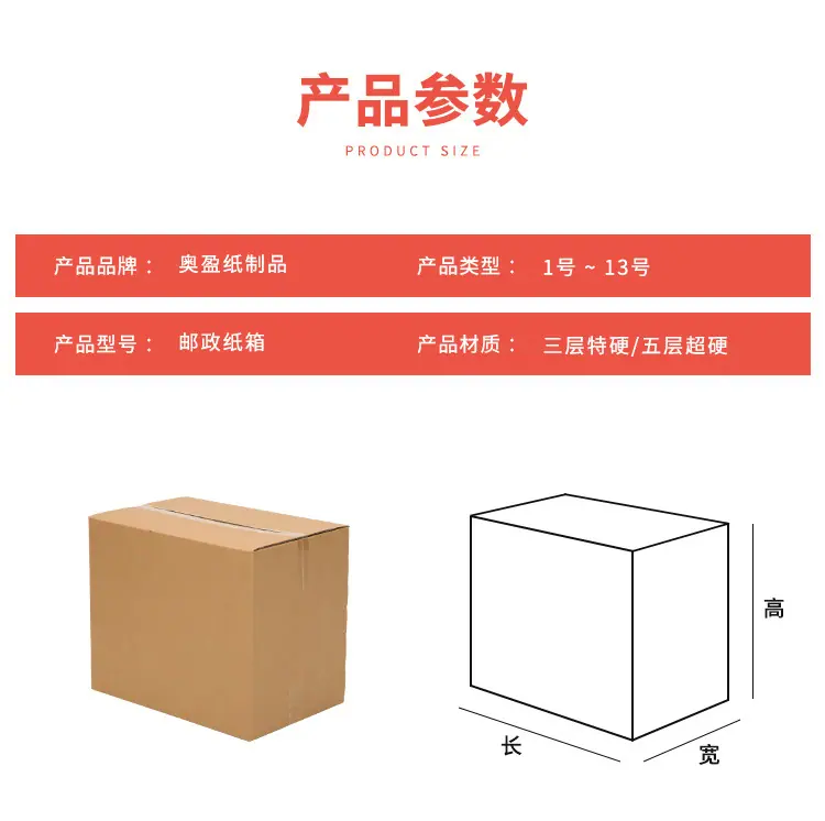 邮政纸箱-23_06.jpg