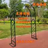 Soporte de Flores Arqueado, Enrejado para Plantas Trepadoras, Soporte de Flores para Rosas de Jardín, Soporte para Plantas Verdes de Clematis, Arco de Flores para Exteriores, Decoración de Jardín