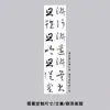 Pincel de Pátio Decoração de Caligrafia Pano de Teto Chinês Tela de Gaze Exposição de Caligrafia Cursiva Decoração Estilo Antigo Sala de Chá Maré Nacional Meio