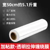 Película Stretch de 50 cm Película de Burbujas Pe Transparente Auto-Adhesiva Engrosada Película de Espuma para Conservar Frescura Embalaje para Llevar y Mudanzas
