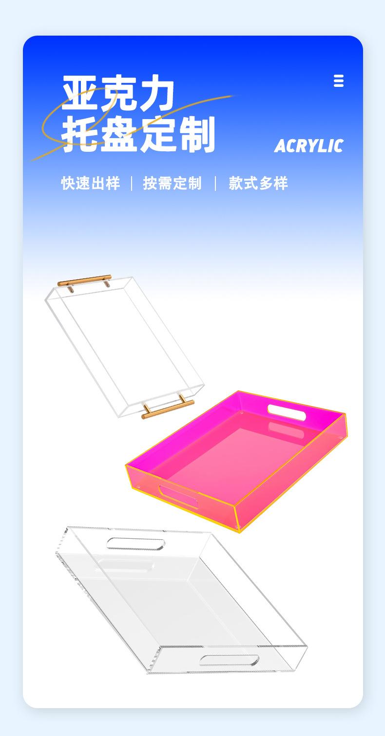亚克力托盘详情-1店_05.jpg