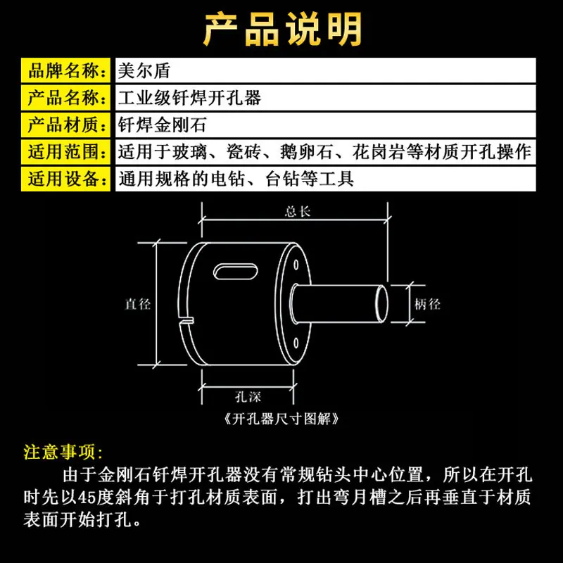 20191205钎焊钻主详情图07_a.jpg