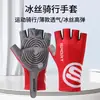 Guantes Profesionales de Ciclismo de Medio Dedo para Hombres y Mujeres de Verano Antideslizantes Amortiguadores para Bicicleta de Carretera y Montaña Equipo Deportivo
