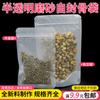 Bolsa Ziplock de Fondo Plano Escarchado Bolsa Translúcida de Pie Bolsillo Plano con Solapa Pantalones Bolsa de Embalaje para Té de Frutas Bolsa de Plástico Sellada Engrosada