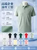 Polo sin costuras de seda helada con logotipo personalizado, ropa de trabajo de verano para empleados de tiendas 4S, camiseta de manga corta para equipo de ventas