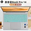 Para película de teclado HP star BookPro14 portátil 14-eh1033TU TPN-W154 película protectora