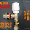 Válvula de Control de Temperatura Válvula PPR Accesorios para Radiador Juego Completo Cesta Pequeña Interruptor de Radiador 2025 Válvula de Ángulo 1 pulgada Válvula Recta Cobre