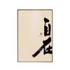 Estética de la Canción Zen Silencioso Pintura Decorativa China Sala de Estar Entrada Salón de Té Pared de Fondo Pintura Creativa de Caglio Libre Pintura Colgante