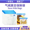 Sacos de Conservação a Vácuo para Alimentos de Cozimento Lento a Baixa Temperatura Transfronteiriços, Sacos com Fechamento Duplo Zíper, Sacos com Válvula a Vácuo, Sacos a Vácuo Personalizados