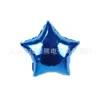 Venta al por mayor Globo de decoración de película de aluminio de cumpleaños de estrella de cinco puntas de 18 pulgadas, fiesta de vacaciones, actividades de boda y otros suministros, diseño de película de aluminio