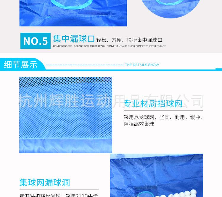 集球网详情_07