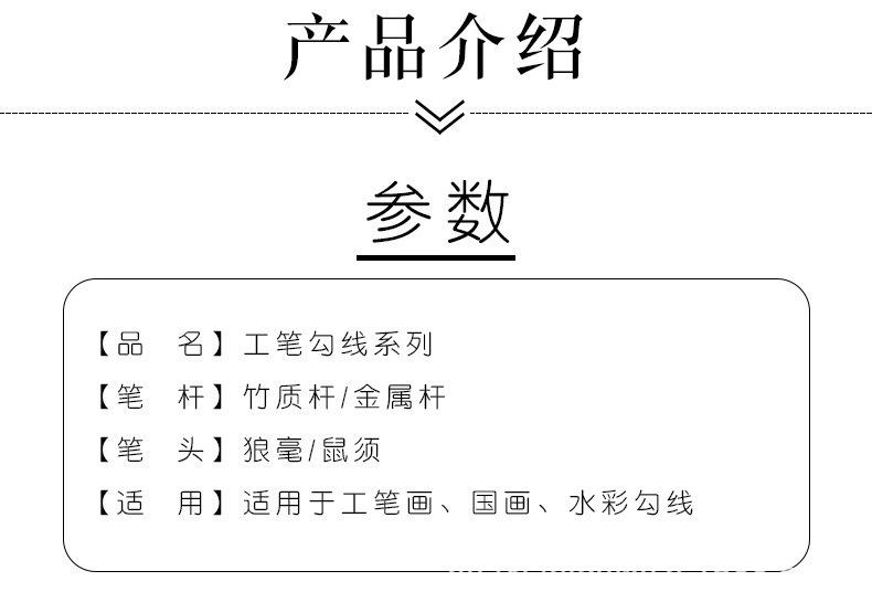 勾线毛笔_03.jpg