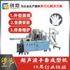 Máquina Automática de Guantes de Alta Velocidad, Máquina Formadora de Guantes Protectores de Fototerapia, Equipo de Producción de Cubiertas Protectoras para Manos y Pies de Bebé, No Tejido
