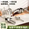 Pala de Hielo Gruesa de Acero Inoxidable para Dropshipping, Pala Multifuncional para Alimentos, Pala de Hielo Comercial para Tiendas de Té con Leche, Granos y Cereales