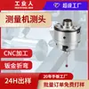 Máquina de Medición de Mecanizado CNC Sonda Aleación de Aluminio de Precisión 6061 Aleación de Zinc Piezas Procesamiento Personalizado Según Dibujos y Muestras
