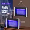 Lámpara Matamoscas, Lámpara Matamosquitos para Restaurantes y Hoteles, Nuevo Exterminador de Moscas para Granjas, Matamoscas Tipo Descarga Eléctrica para Uso Comercial