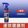 Agente para recubrimiento de automóviles, recubrimiento en aerosol para superficie de pintura, recubrimiento en aerosol manual, cera de pulido Micro Crystal, esmalte sellador, agente nanorecubrimiento para superficie de pintura de automóviles
