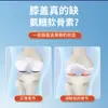 Adesivo estilo Tiktok de Glucosamina Condroitina Cálcio para Uso no Corpo Inteiro, Tecido Elástico para Coluna Lombar e Joelhos, Glucosamina Condroitina