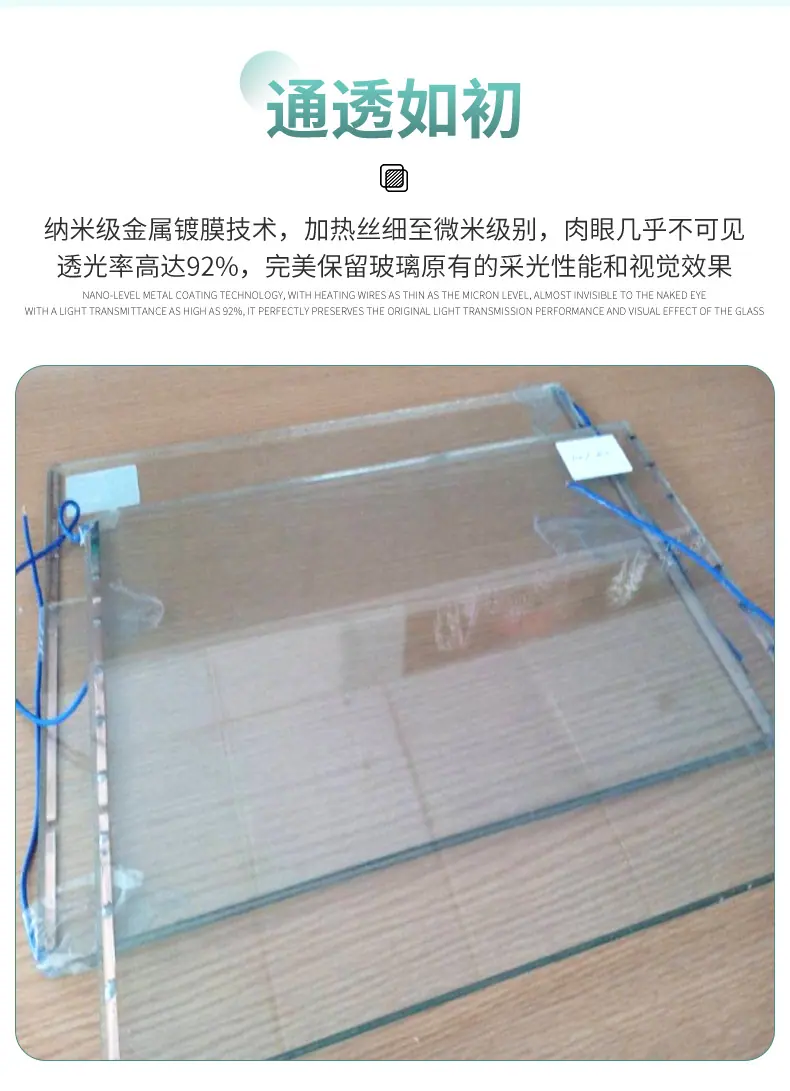 代运营电加热除雾玻璃详情页_06.jpg