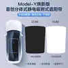 Adequado para Tesla Model Y Toldo Nova Versão Model 3 Camurça Adsorção Eletrostática Teto Solar Proteção Solar e Isolamento Térmico