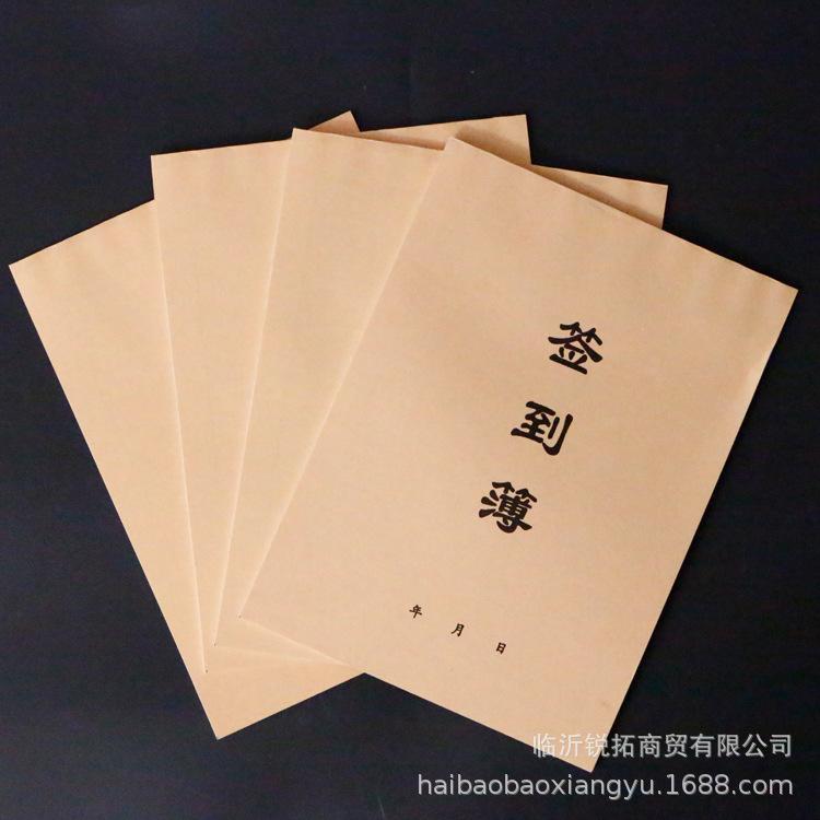 签到簿1.jpg