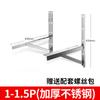 Suministros del Fabricante Rack de Aire Acondicionado de Acero Inoxidable 304 Soporte Unidad Exterior 1 HP 2 HP 1.5 HP Colgador Rack Extendido