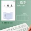 Engrosado 30 hojas nueva versión libro de trabajo de primaria jardín de infancia Tianzige libro de palabras nuevas libro de matemáticas libro de papel cuadriculado libro de pinyin