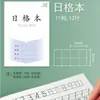 Libro de Tareas para Estudiantes de Primaria Tian Zi Ge Libro de Pinyin Grado Uno y Dos Caracteres Chinos, Cuaderno Cuadrado Japonés, Cuaderno Cuadrado, Libro de Matemáticas, Cuaderno de Escritura