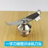 Máquina de gelo de areia universal 2L Cabeça de cortador triturada de gelo Conjunto de cortador de uma palavra Multifuncional Máquina de cozinhar de quebra de parede Acessórios de lâmina de corte