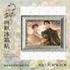 Marco de fotos con imán para nevera de la carta de respuesta de Kilio Levese, imán para nevera magnético Chen Wan Zhao Shengge, marco de fotos decorativo, color aleatorio
