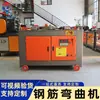 Máquina de Dobrar Vergalhão Tipo Gw40/50/60, Máquina de Dobrar Vergalhão para Canteiro de Obras, Equipamento de Processamento de Aço Redondo e Aço Rosqueado