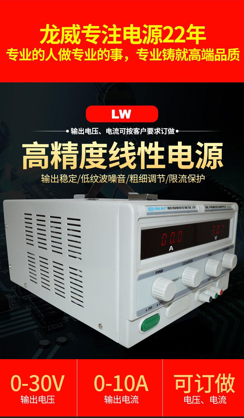 直流稳压电源-(1)_01.jpg