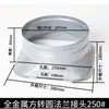 Adaptador de Saída de Duto de Ar para Sistema de Ventilação de Metal Fresco Redondo Reto Oblíquo Local Interface de Tubo de Coifa