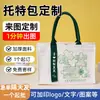 Bolsa tote de lona laminada personalizada com logotipo impresso, bolsa tote de lona com fita tridimensional, bolsa tote de algodão feita sob medida