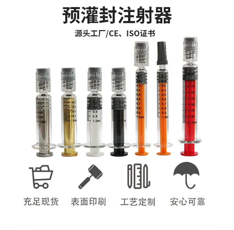 玻璃注射器_01.jpg