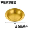 Chapéu de Palha Estilo Coreano de Aço Inoxidável Transfronteiriço Tigela para Salada Tigela Tigela de Sopa Criativa Prato para Espaguete Prato Dietético Multifuncional Comercial