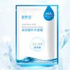Bisutang ácido hialurónico hidratante mascarilla facial hidratante cosméticos productos para el cuidado de la piel fábrica cabello liso