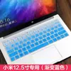 Para Xiaomi Air 12.5 pulgadas red rice 14Pro computadora portátil posición de tecla cóncava y convexa película protectora de teclado a prueba de polvo