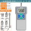 Dinamómetro de empuje y tracción con pantalla digital Fujiwara, medidor de fuerza de alta precisión, probador de resistencia a la tracción, medidor de presión, probador inteligente de tracción y empuje